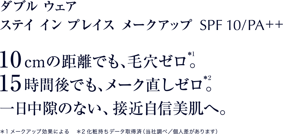 エスティ ローダー公式オンライン ショップ