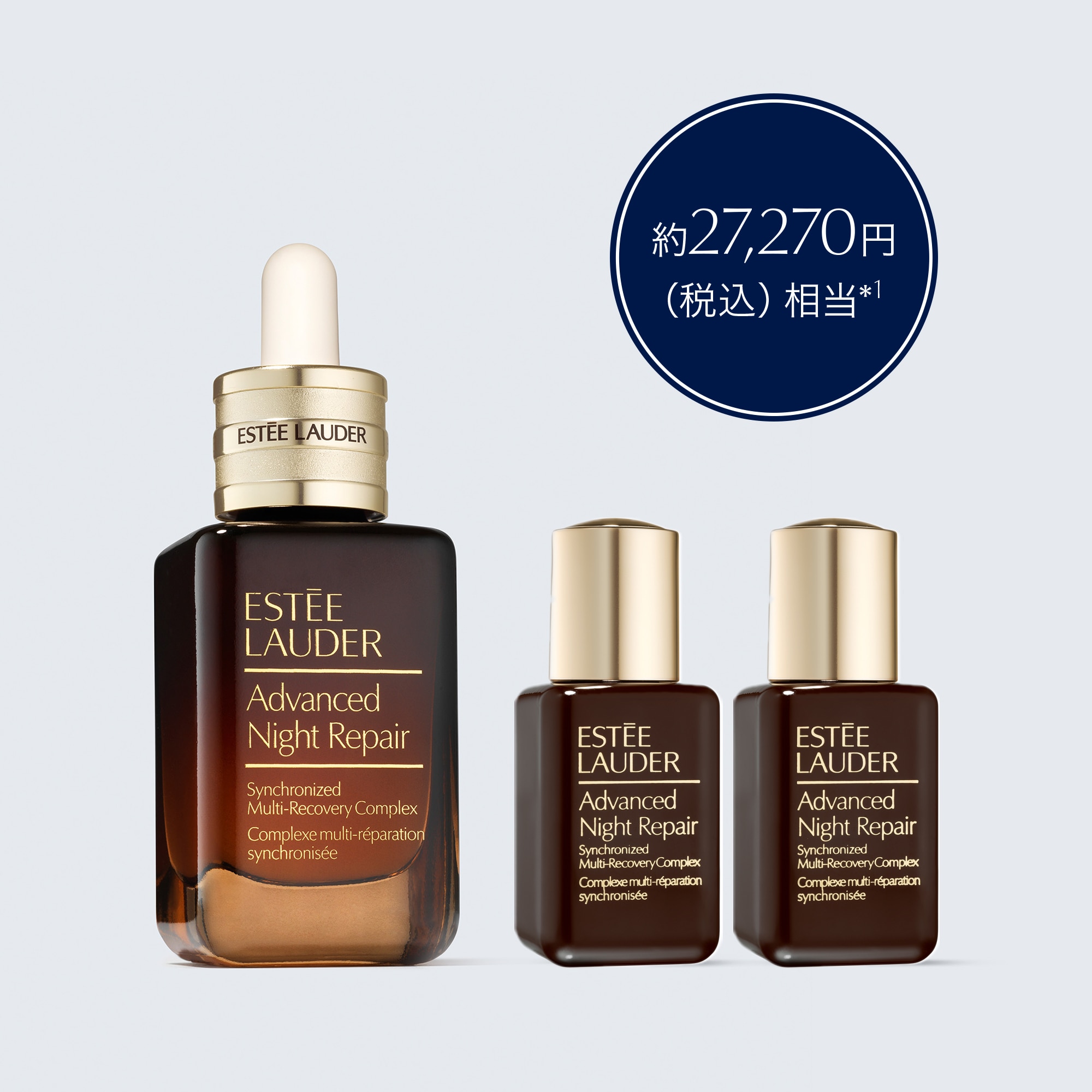 Advanced Night Repair Special set