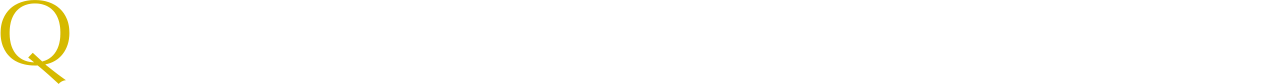 今後、どのような研究に期待したらいいでしょうか？