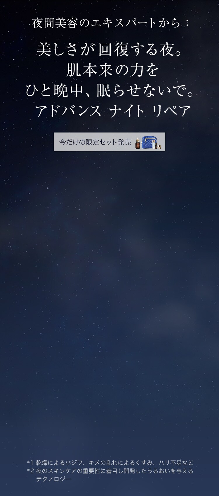 アドバンス ナイト リペア SR コンプレックス II 今ならLINEの友だち追加で サンプル プレゼント
