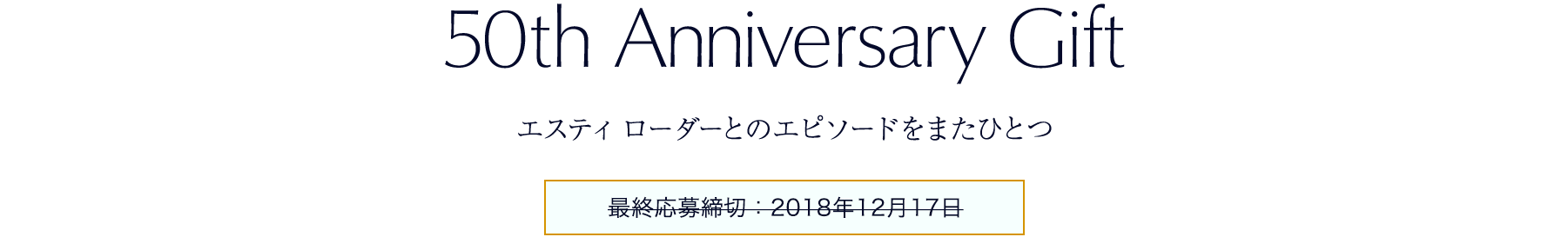 50th Anniversary Gift