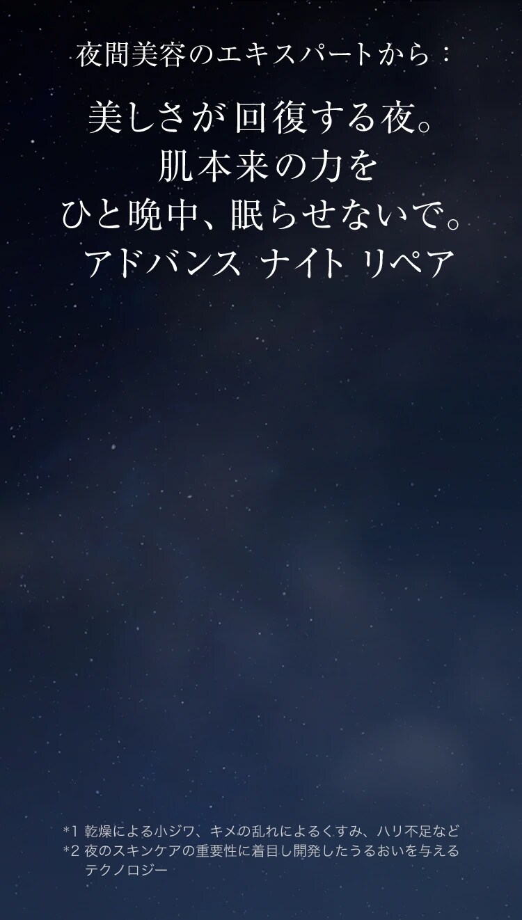 アドバンス ナイト リペア SR コンプレックス II 今ならLINEの友だち追加で サンプル プレゼント