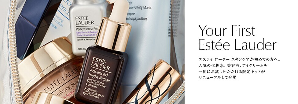 エスティ ローダーのスキンケア トライアル セットで美しく すこやかな肌へ エスティ ローダー公式オンライン ショップ