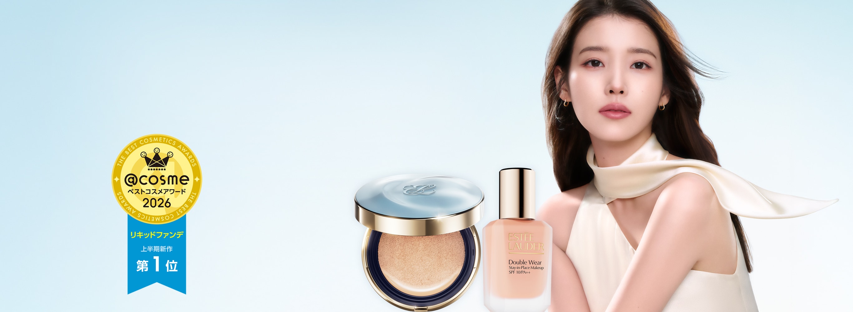 モデルの女性、新製品『ダブル ウェア スキンフィット クッション』、および@cosmeベストコスメアワード2026上半期新作リキッドファンデ第1位を受賞したエスティ ローダー『ダブル ウェア ステイ イン プレイス メークアップ』