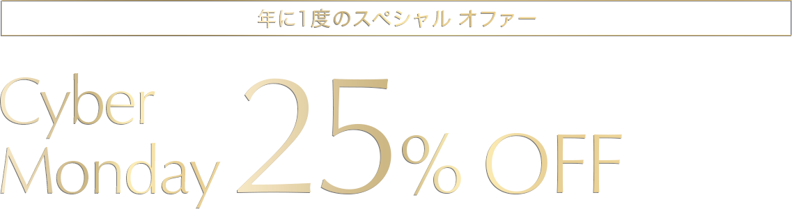 Cyber Monday25%OFF